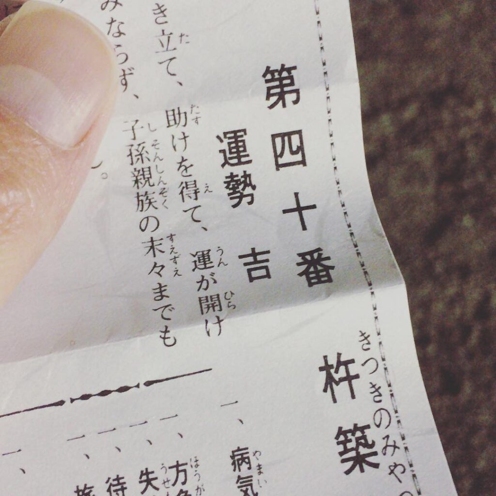 去年よりランクアップ