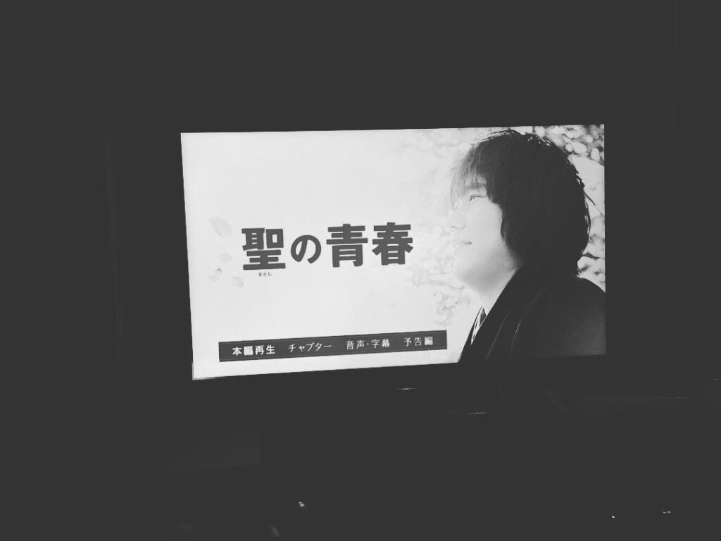 今夜の邦画 #聖の青春 #邦画 #派手さはないけど #グッときた