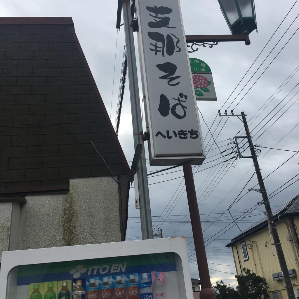 #支那そば　うまし